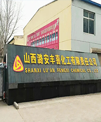 眾升科技高壓無功補(bǔ)償柜，助力山西潞安豐喜化工有限責(zé)任公司，高效用電、改善用電質(zhì)量！