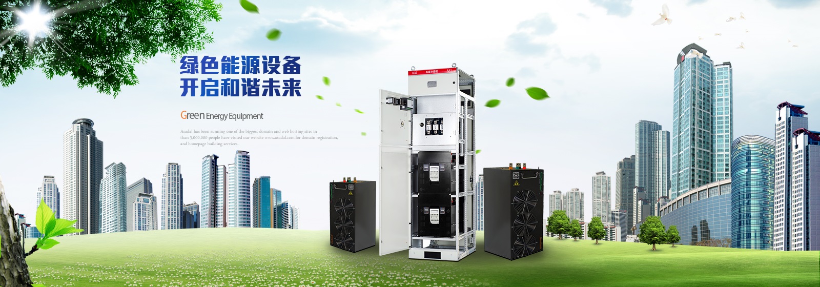 眾升科技為您量身打造專屬無功補(bǔ)償方案，徹底解決用電罰款困擾！